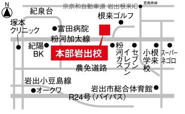 本部岩出校